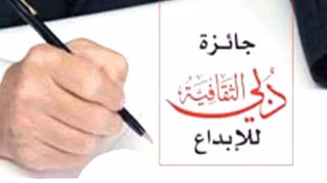 اليمنيون يحصدون أعلى الجوائز في مسابقة دبي الثقافية