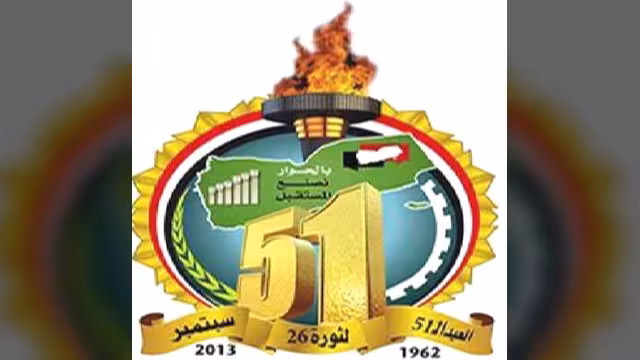 اللجنة الأمنية تناقش خطة تأمين الاحتفالات الخاصة بالعيد الـ51 لثورة السادس والعشرين من سبتمبر