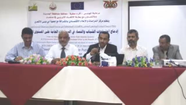 الاعلام الاقتصادي يدشن برنامج تدريب القيادات المحلية