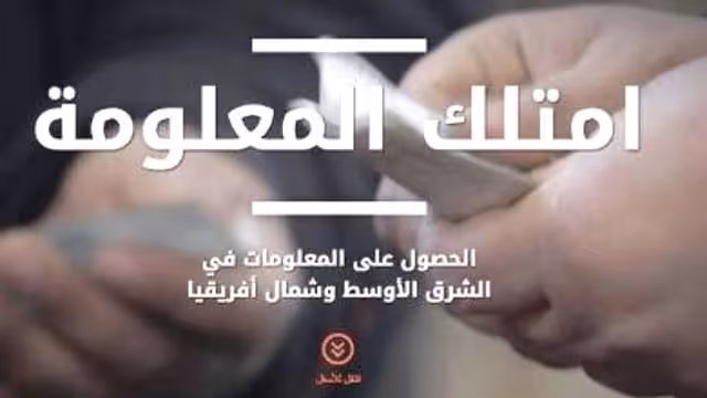 منظمة الشفافية الدولية تطلق أفلاما وثائقية حول الفساد في اليمن