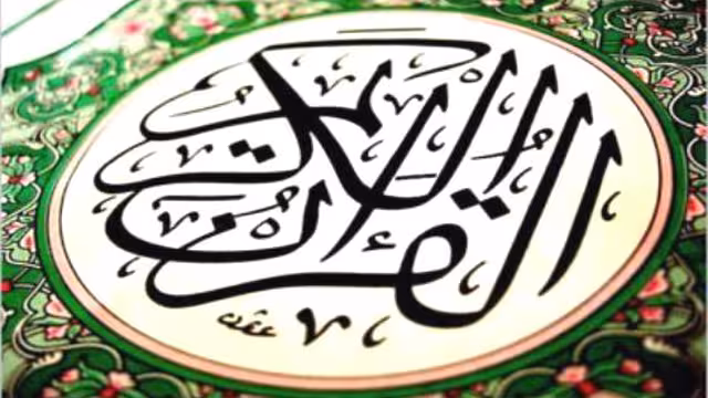تشكيل لجنة لإعداد تصورات جائزة رئيس الجمهورية الدولية للقرآن الكريم