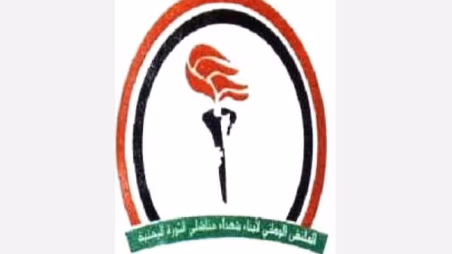 ملتقى أبناء شهداء ومناضلي الثورة يدعو لدعم مخرجات الحوار