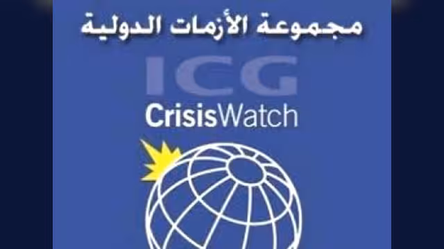 مجموعة الأزمات الدولية تقرع الأجراس: لا يمكن فرض اتفاق نهائي من قبل مؤتمر الحوار في اليمن