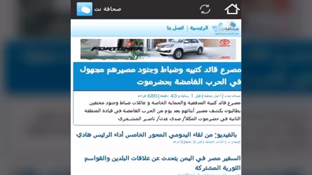 صحافة نت يعزز صدارته بإطلاق النسخة التجريبية لتطبيق أجهزة الأندرويد