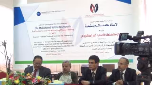 مطالبات باستقلالية الهيئات الرقابية عن السلطتين التشريعية والتنفيذية ‏