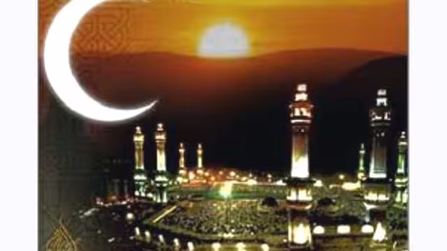 السعودية تعلن أن يوم غداً الأحد أول أيام ذي الحجة