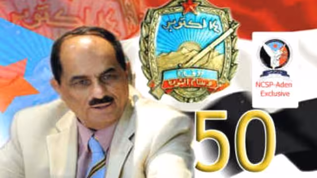محمد علي أحمد يدعو للمشاركة الفاعلة بمهرجان 14 أكتوبر بعدن وباعوم يقول إنه سيتقدم الزحف