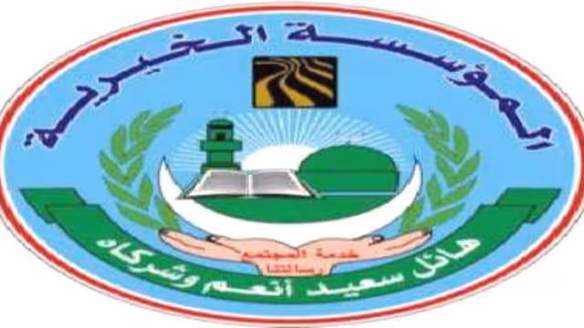 المؤسسة الخيرية لهائل سعيد انعم تقيم الدورة العملية الأولى لمدرسي تحفيظ القرآن الكريم