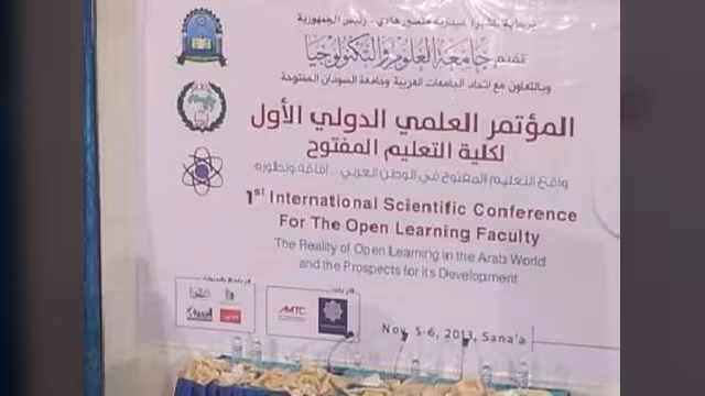 صنعاء تحتضن المؤتمر العلمي الدولي الاول حول واقع التعليم المفتوح في الوطن العربي