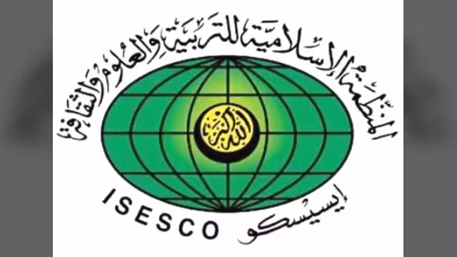 لجنة التراث الإسلامي بمؤتمر"الإيسيسكو" تدعو اليمن لتسليم ملفات المواقع الأثرية