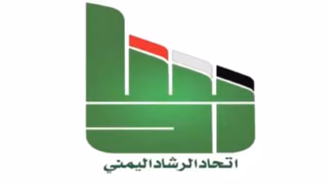 حزب الرشاد يعلن رفضه للإعلان الدستوري ويؤكد أن مخرجات الحوار ليست ملزمة إلا بالتصويت