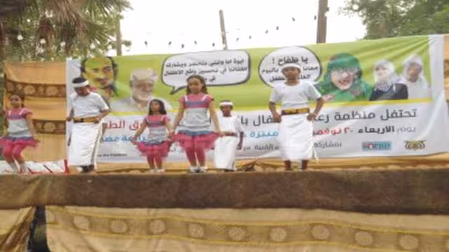 منظمة الاطفال تقيم مهرجانا فنيا بمناسبة اليوم العالمي لحقوق الطفل