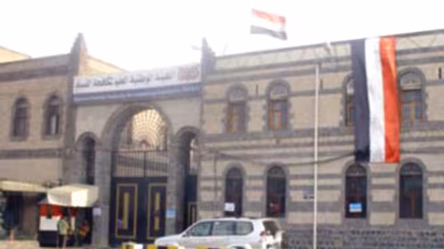 26 ألف مسئول يمني قدم إقراره بالذمة المالية حتى اليوم