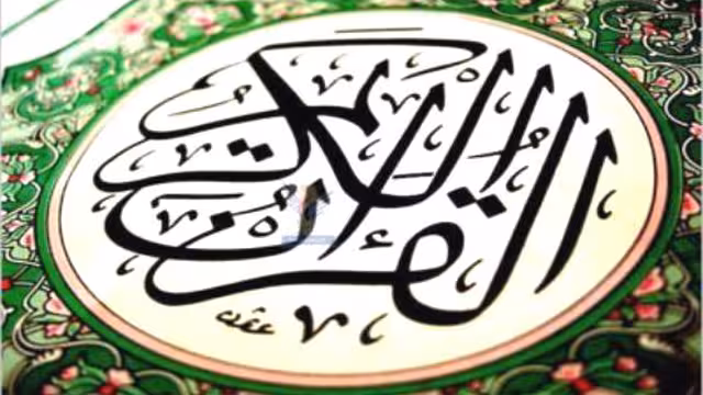 الجمعية الخيرية لتعليم القران الكريم تدشن حملة توزيع 20 ألف مصحف
