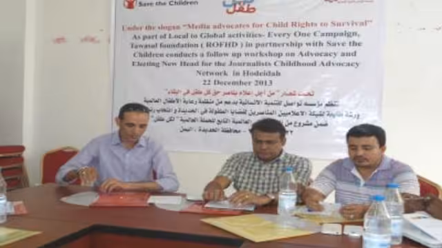 مؤسسة التواصل ومنظمة رعاية الاطفال تقيمان ورشة متابعه لشبكة الاعلاميين المناصرين لقضايا الطفولة