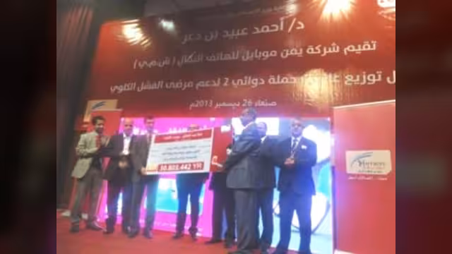 يمن موبايل توزع  31  مليون على مراكز الفشل الكلوى في اليمن