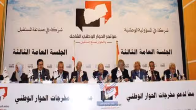 مؤتمر الحوار يستأنف أعمال جلسته العامة الثالثة باستعراض تقرير فريق بناء الدولة