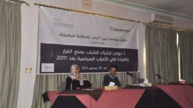 رنين اليمن ومنظمة سيفرورلد تطلقان تقرير حول مشاركة الشباب اليمني في صناعة القرار