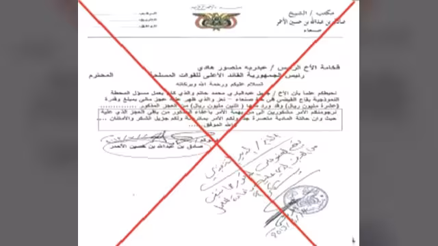 مكتب الشيخ صادق الأحمر ينفي صدور مذكرة مقترحة إلى رئيس الجمهورية