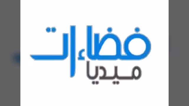 "الجديد" أحدث صحيفة عربية تصدر من لندن