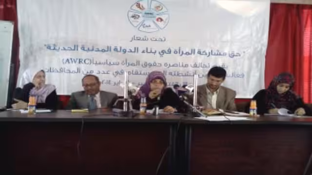 تحالف مناصرة حقوق المرأة سياسيا AWRC يقيم مؤتمرا صحفيا بذمار