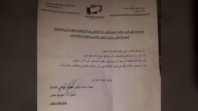 رئاسة حوار موفنبيك تنقلب على لجنة الـ18 وتؤكد أنه لا يحق لها التعديل في المخرجات