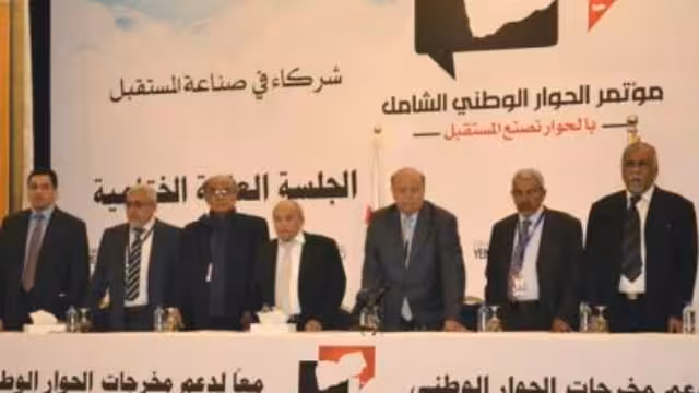 الرئيس هادي في اختتام الحوار: المخرجات لن تكون حبراً على ورق (تغطية الجلسة)
