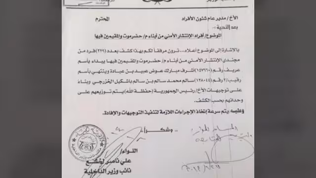 مدير أمن حضرموت: البدء بحصر العسكريين الحضارم وتحويلهم  إلى المحافظة