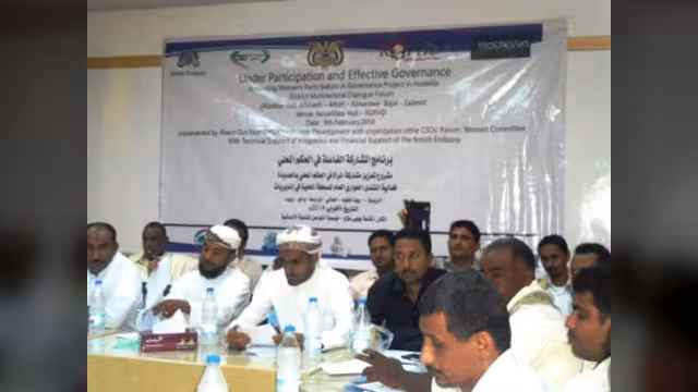 مؤسسة التواصل تنظم منتدى حواري بالحديدة حول حقوق النساء في وثيقة مؤتمر الحوار