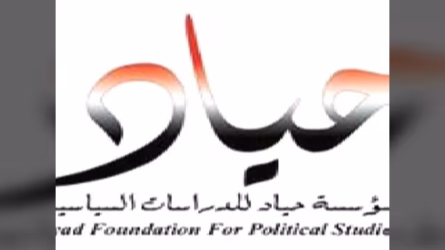 دعوة حضور ندوة  الدولة الاتحادية في اليمن .. عوامل النجاح واحتمالات الفشل
