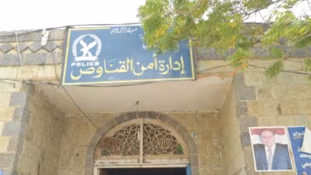 الشرطة في الحديدة تلقي القبض على قاتل المهندس الفودعي