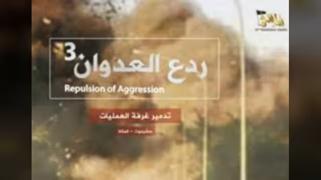 القاعدة ينشر تسجيلاً مصوراً ويقدم تفاصيل حول أخطر 4 عمليات في اليمن وأسماء ‏المنفذين (فيديو)‏