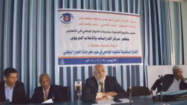 أكاديميون ينتقدون مخرجات مؤتمر الحوار الخاصة بالتعليم ‏