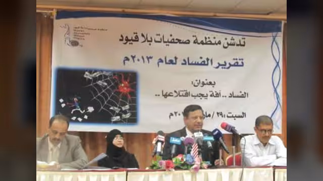 تقرير: الفساد في 2013 باليمن يعادل نصف ميزانية الحكومة