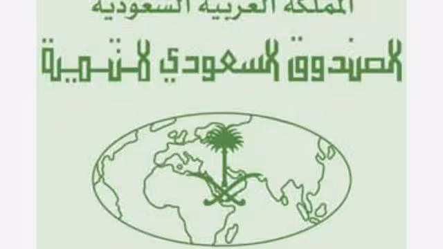 وفد من الصندوق السعودي  يزور المكلا ويجدد دعم بلاده للتنمية في اليمن