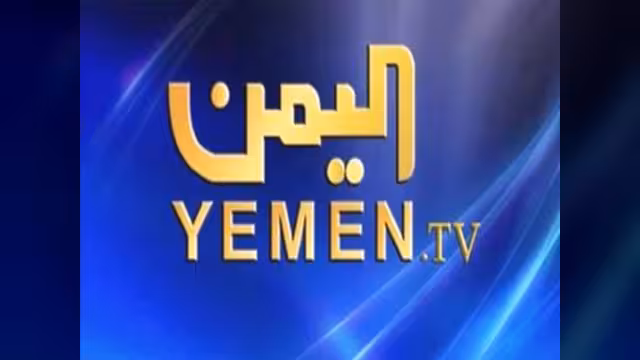 الحوثيّون يشنّون حملة على صحفيي "تلفزيون اليمن"