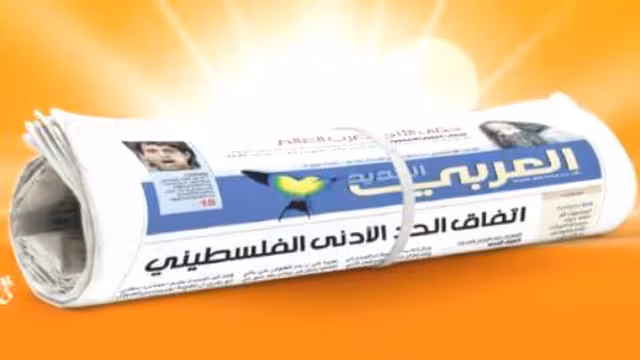 صحيفة "العربي الجديد" تبدأ بالصدور