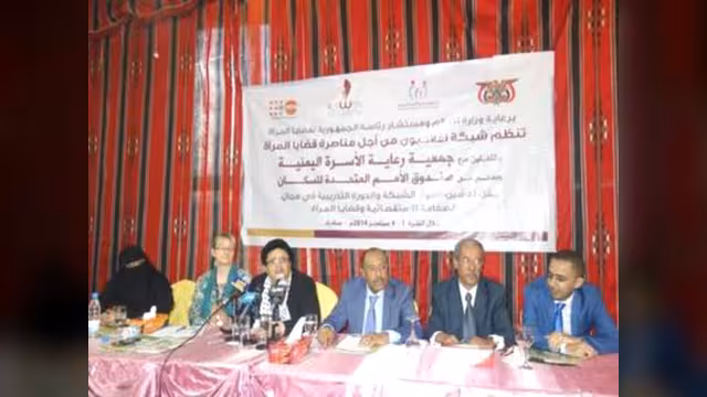 شبكة إعلامية لمناصرة قضايا المرأة باليمن