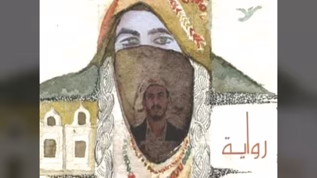 مروان الغفوري.. رسائل صعدة