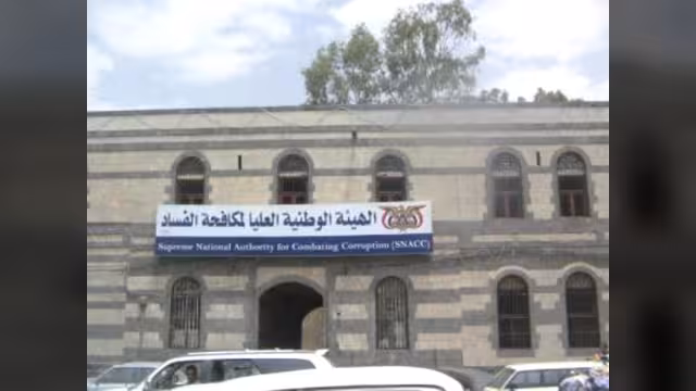 بسبب خلاف شخصي.. مسؤولة رفيعة بمكافحة الفساد تهدد يإغلاق مدرسة في صنعاء وايقاف طاقهما التربوي