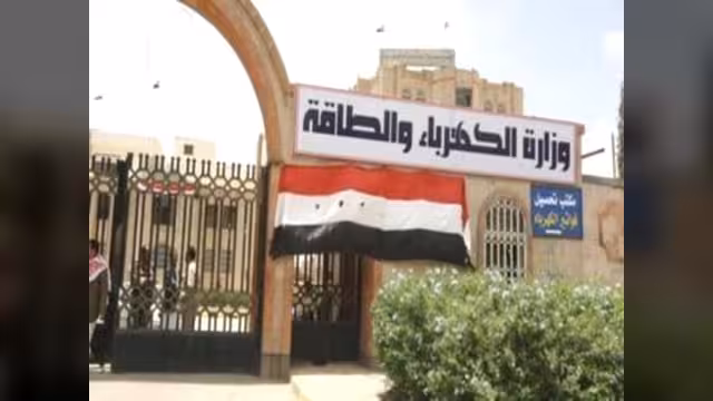 نصف مليار دولار مديونية كهرباء اليمن