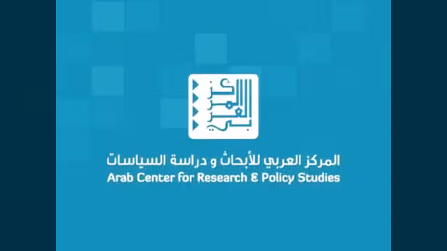 المركز العربي يحضر لإصدار بيبليوغرافيا عشرة قرون من الإنتاج المعرفي العربي