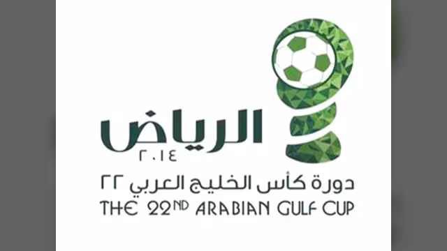 كأس الخليج فكرة سعودية .. زعامة كويتية .. واليمن تفتش عن أول انتصار