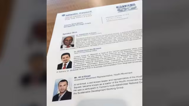 واشنطن: مهمّة "مزدوجة" لمستشارَيْن يمنيَّين