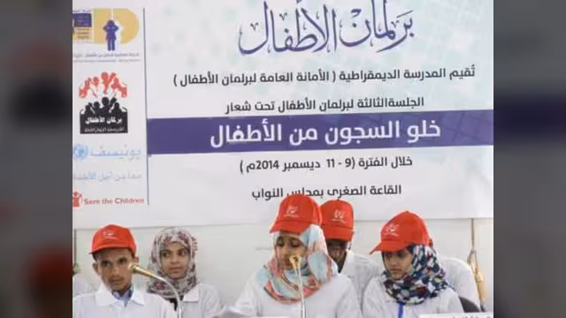 برلمان الأطفال اليمني يمنح ثقته للحكومة... بشروط