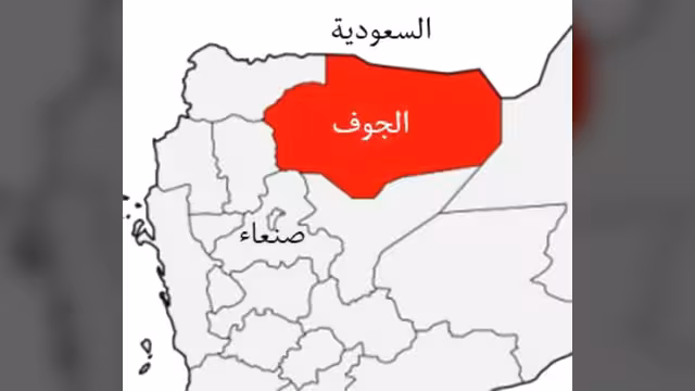 سلطة الحوثي في الجوف (تحقيق ميداني)