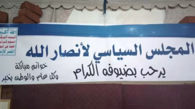 المجلس السياسي للحوثيين يوجه رسالة إلى للرئيس والقوى ويهدد بكافة الخيارات في مأرب (النص)