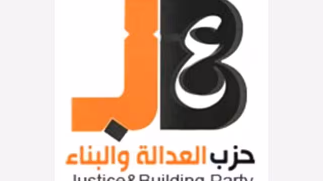 بيان صادر عن حزب العدالة والبناء بشأن التطورات السياسية على الساحة الوطنية