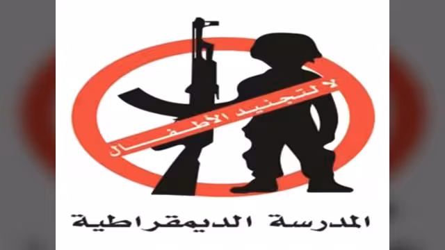 أطفال اليمن... التجنيد مستمر