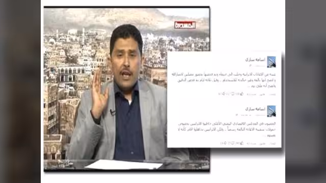 إعلامي حوثي يعترف: إيران تُهين اليمن